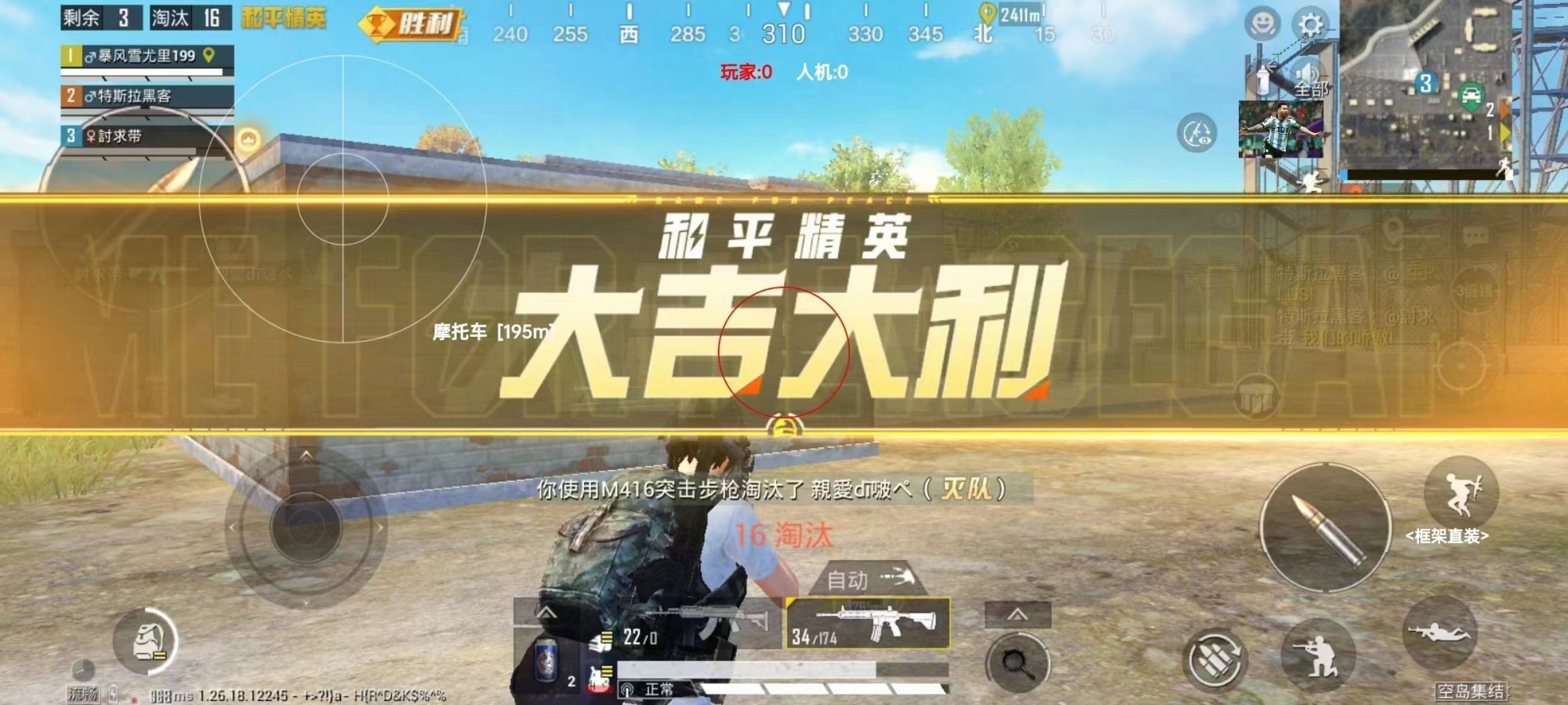 和平精英ios《挑战者》辅助完美上分皇冠