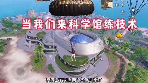 和平精英「青蛙直装」辅助,支持地铁