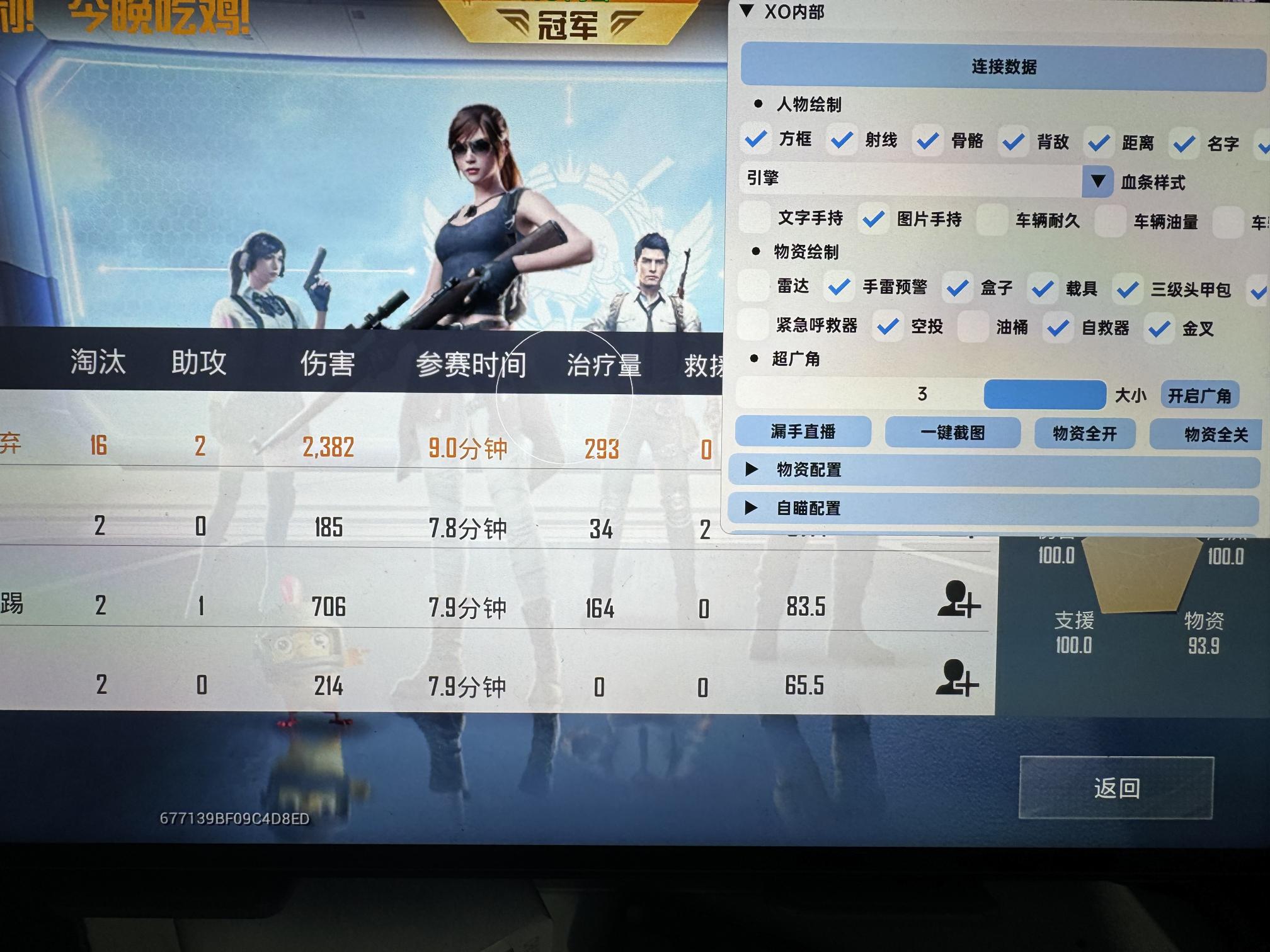 和平精英保时捷IOS免越狱免签名辅助科技