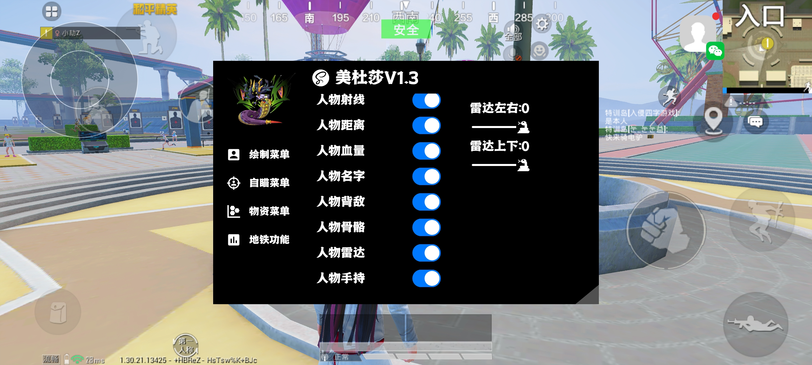 和平精英【锦鲤内核】辅助外挂