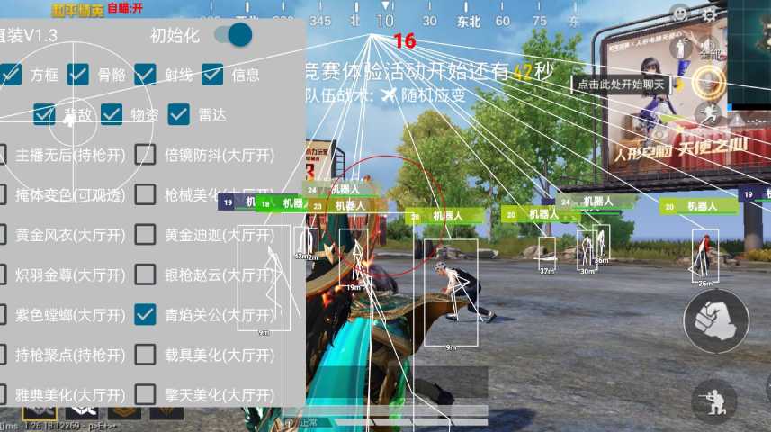 和平精英「山猫」模拟器辅助