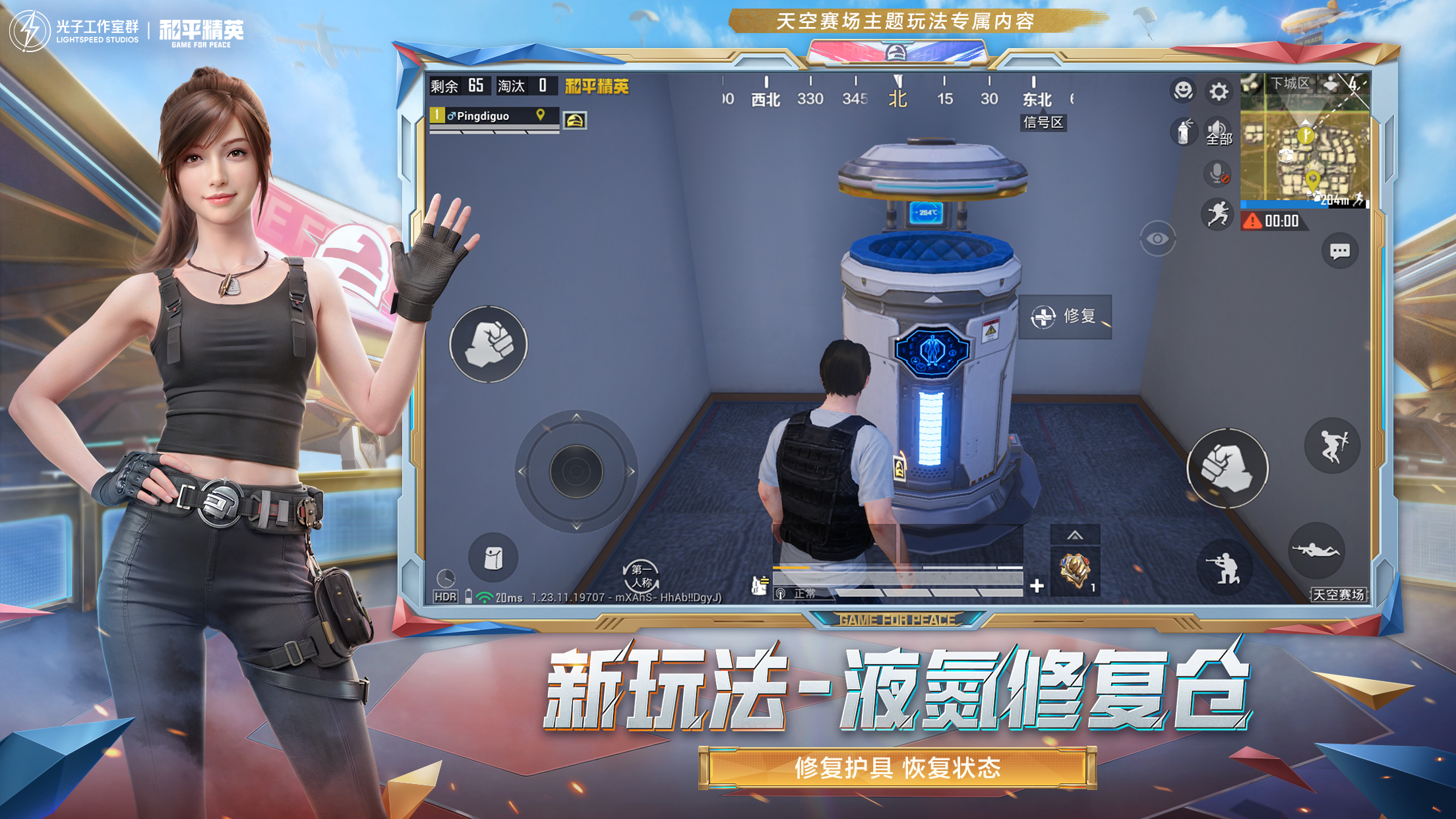 和平精英【星光】iOS辅助