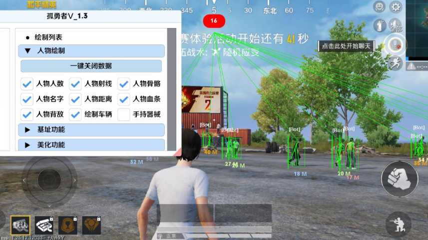 和平精英【EAD内部】辅助