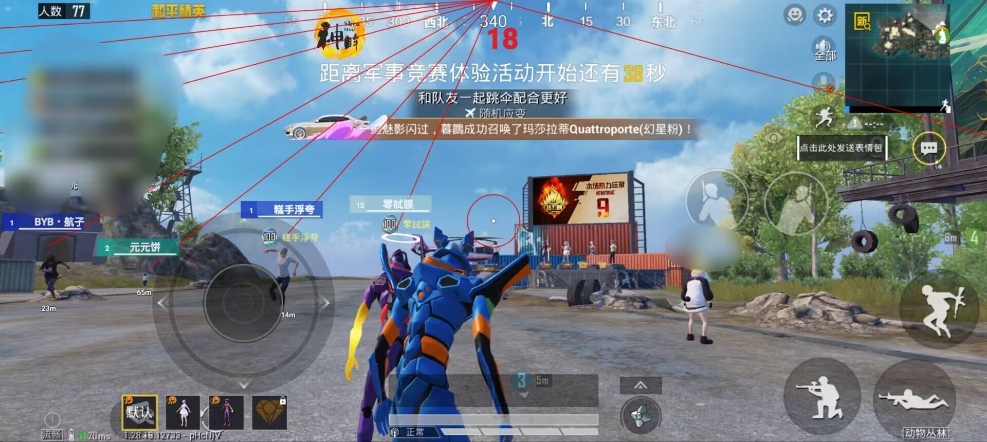 和平精英【SU7内核】辅助