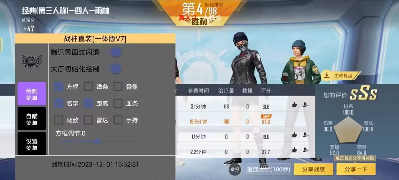 和平精英雷电模拟器辅助【钢铁侠】可过检测 匹配手机玩家