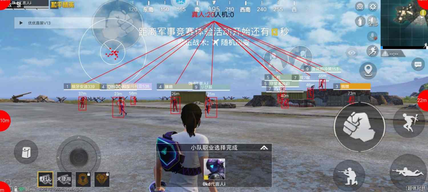 和平精英七大兵种的能力