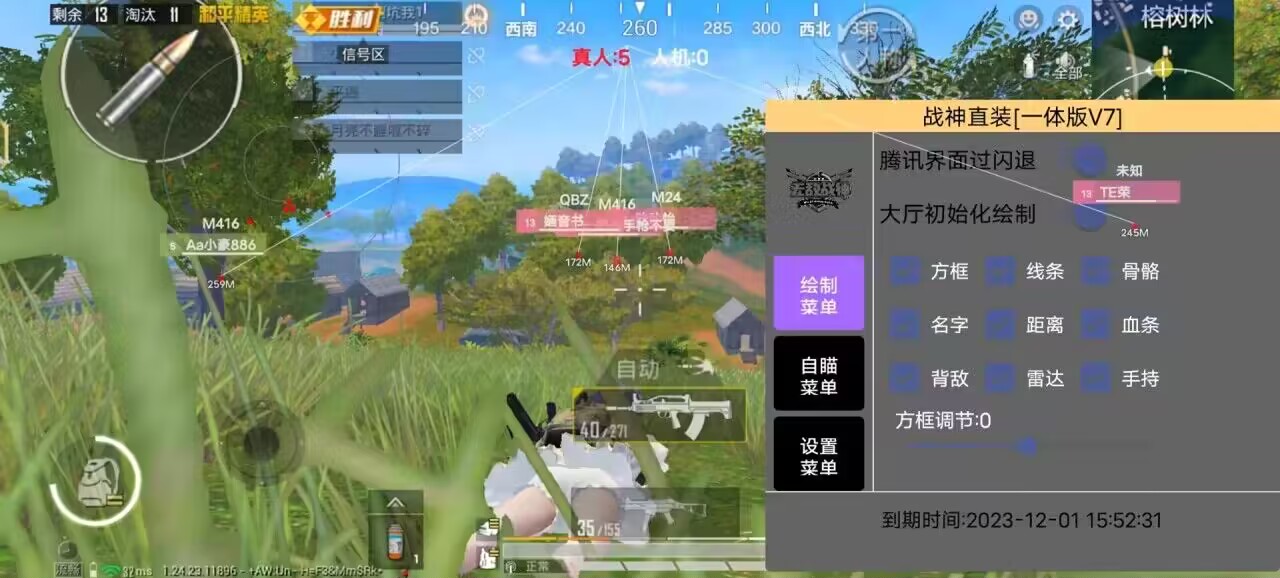 和平精英【神眼】模拟器辅助