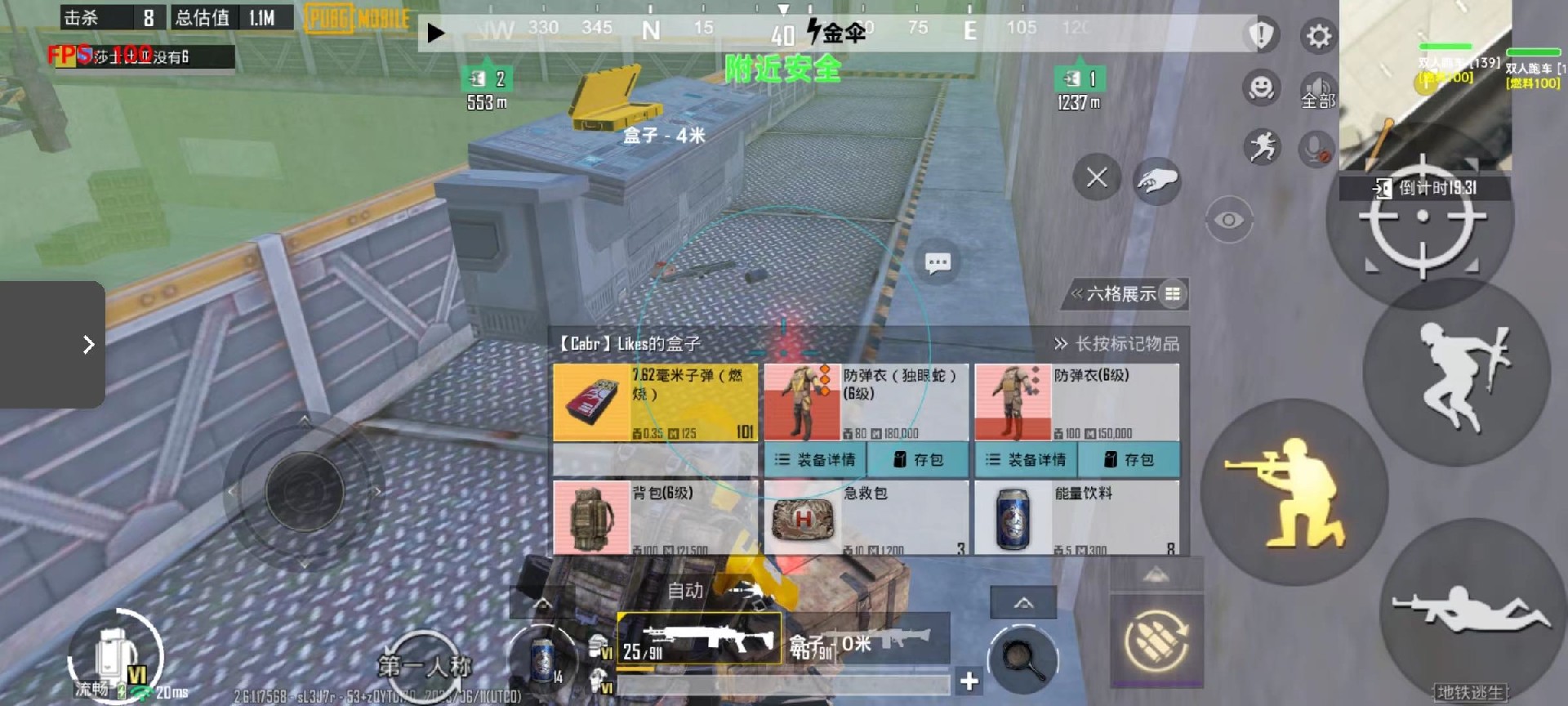 和平精英外挂【啊零直装V1.0】人物绘制透视 掩体子弹追踪 预判自瞄扫车  内透人物上色 全部枪械美化