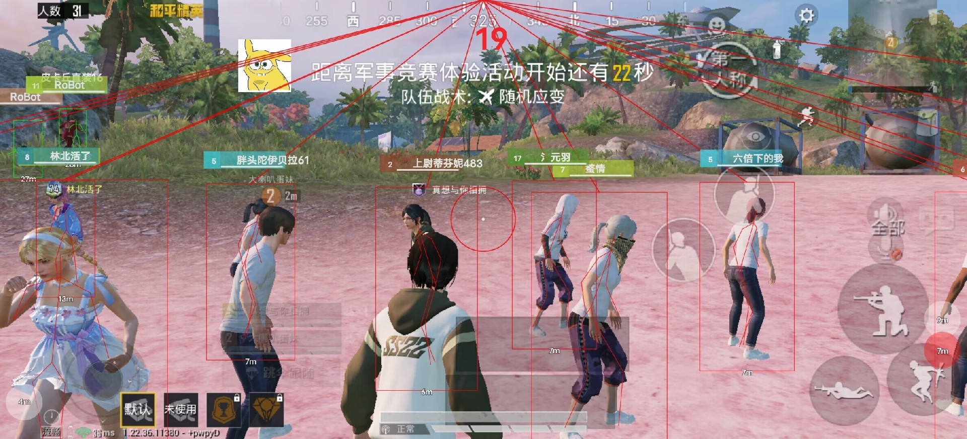 和平精英辅助【牛牛直装】11月5日已更新支持新版本 范围自瞄 人物透视 子弹追踪