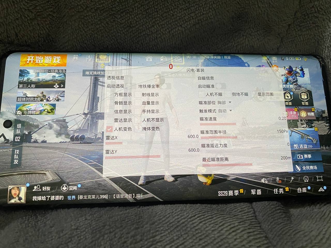 和平精英辅助【EVA】腾讯模拟器专用挂 子弹瞬击 人物绘制 透视血量 子弹穿墙 锁头自瞄