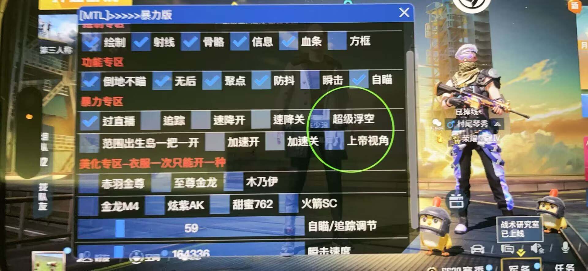 和平精英「火锅」辅助,站长首推