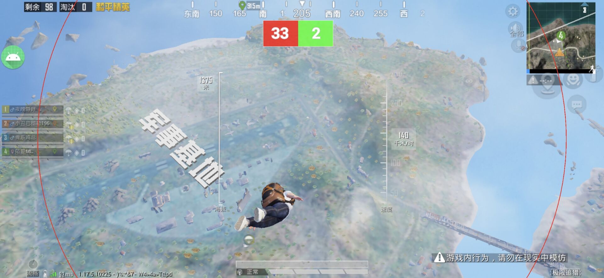 和平精英【神眼】模拟器辅助