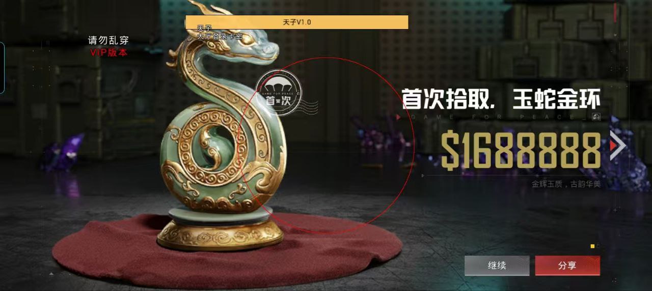和平精英KS稳定版外挂