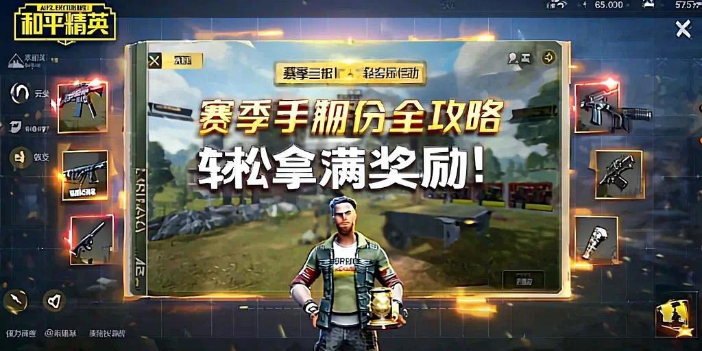 和平精英辅助【恶魔之眼】
