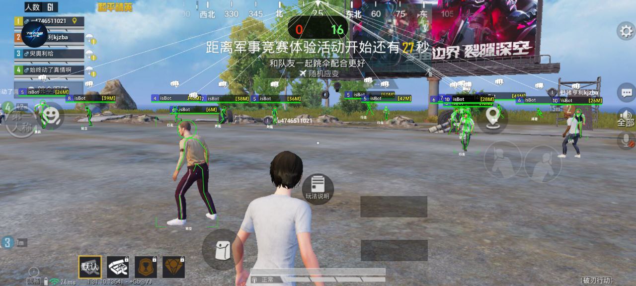 和平精英辅助：辅助软件的辩证视角与游戏公平