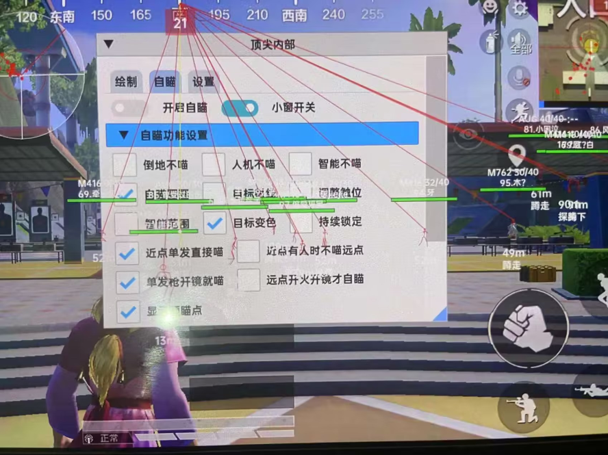 和平精英《葫芦娃》一体直装辅助嘎嘎稳