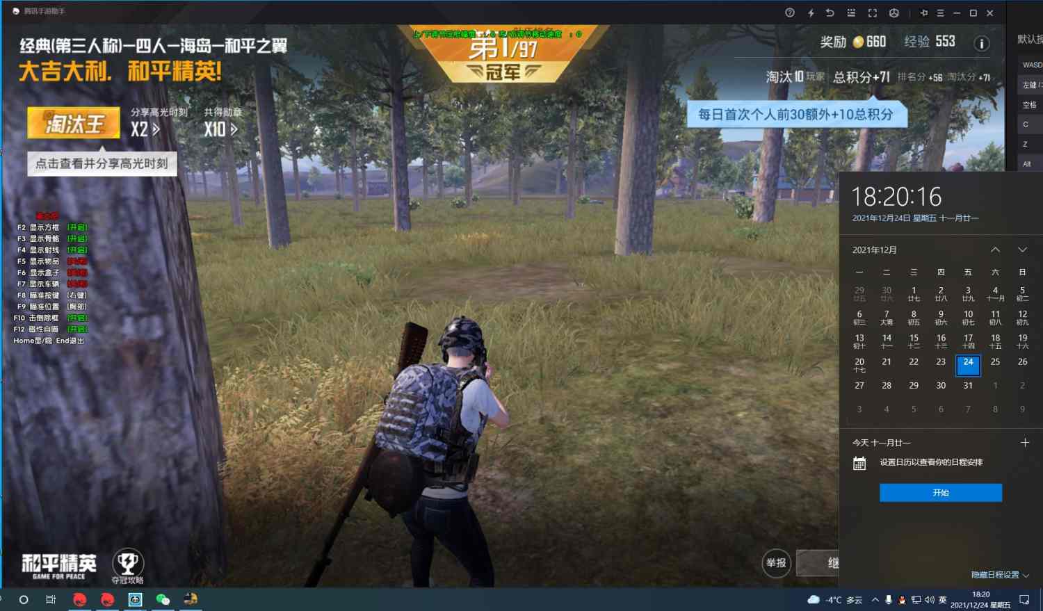 和平精英里面的高科技