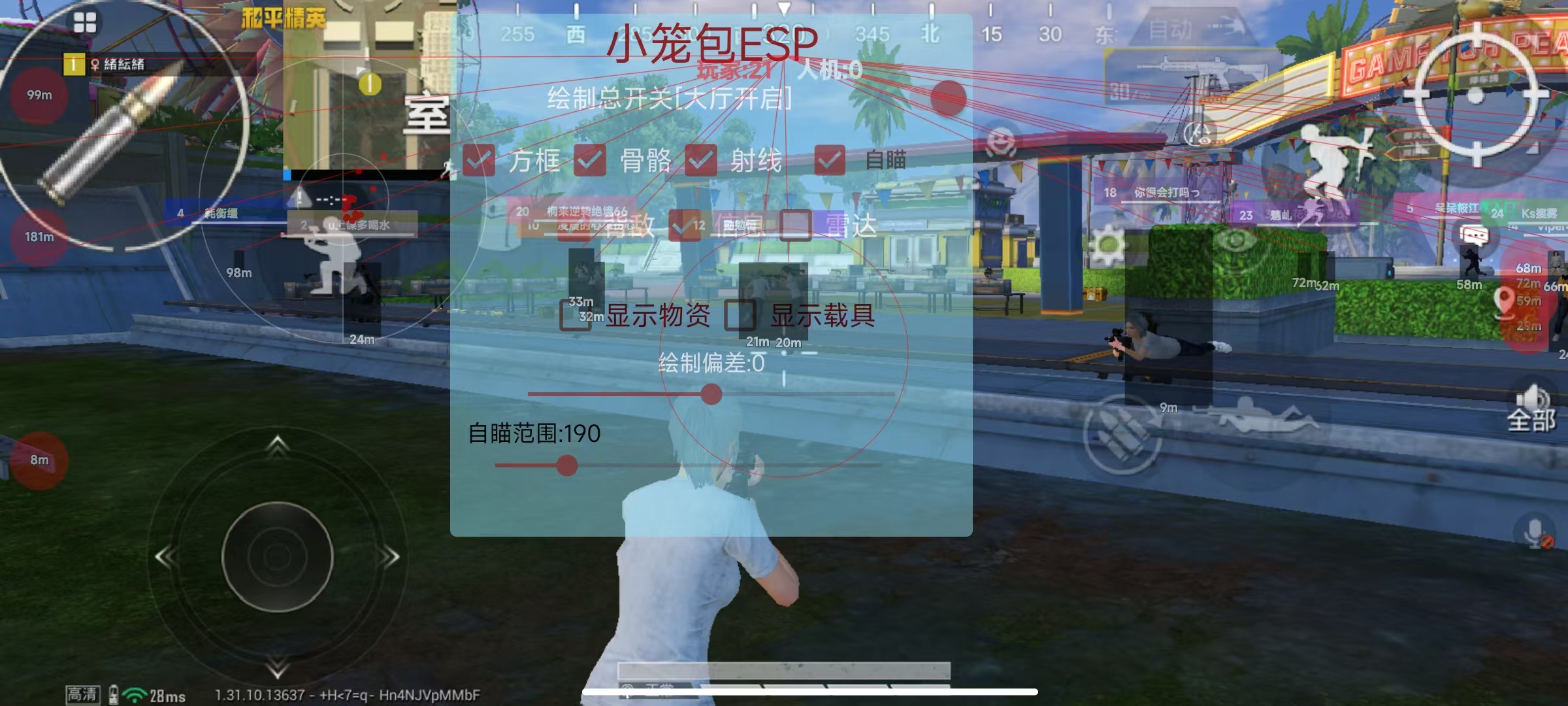 和平精英【星光】iOS辅助